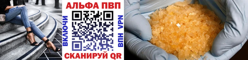 Alpha PVP Crystall Купить где Мантурово