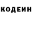 Кодеиновый сироп Lean Purple Drank Evgeny Tylin
