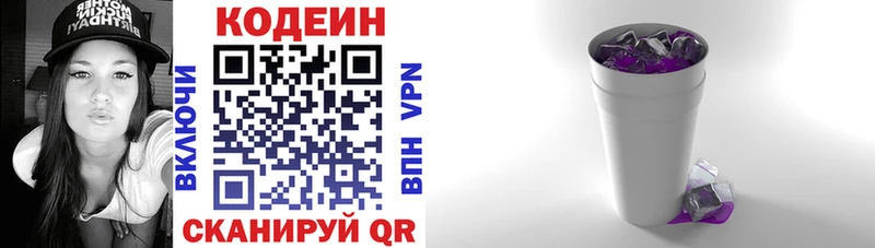 Кодеиновый сироп Lean напиток Lean (лин)  Купить закладки  Мантурово 