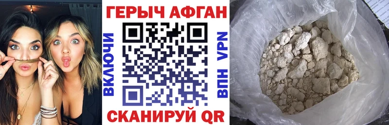 ГЕРОИН Heroin Купить Мантурово
