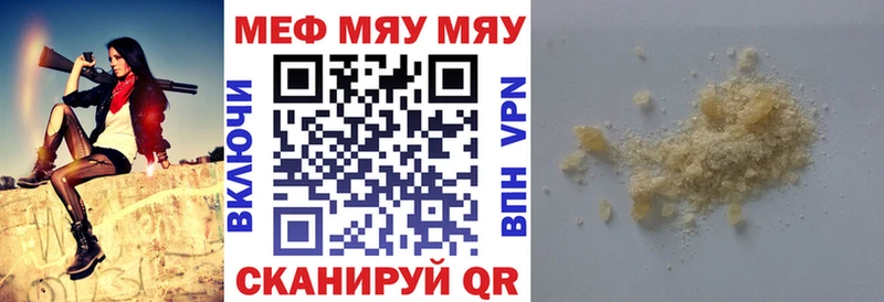 Купить закладки  Мантурово  МЕФ mephedrone 
