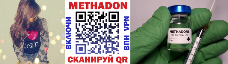 Метадон VHQ  Купить  Мантурово 