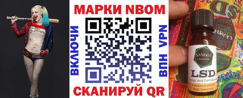 Марки N-bome 1500мкг  Купить  Мантурово 